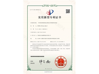 202120495104X一種襯膠閘閥的穩(wěn)定閘板及其閘板滑動軌道